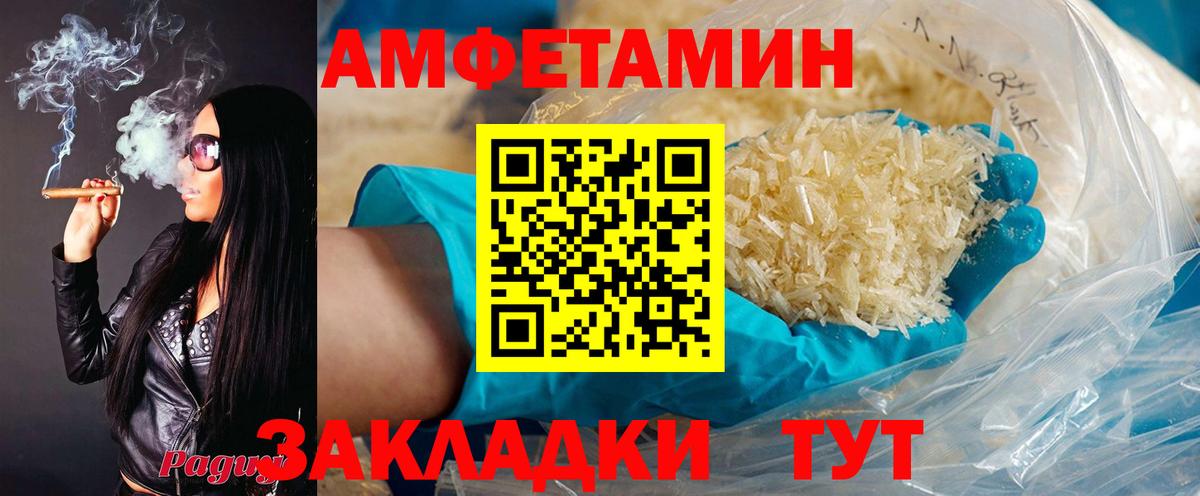 АМФ VHQ  АМФЕТАМИН  Чистополь  Вход с VPN 