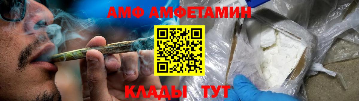 Amphetamine 98% Чистополь