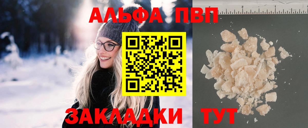 APVP Crystall Чистополь