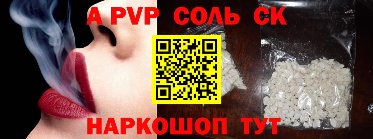 Alpha PVP Чистополь