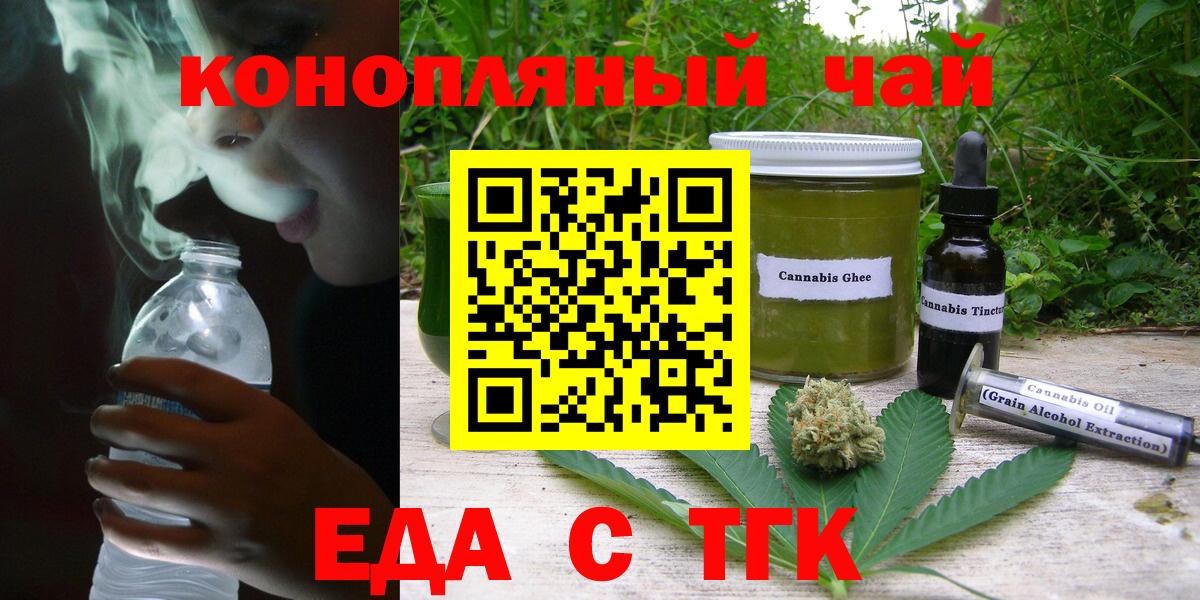Canna-Cookies марихуана Чистополь