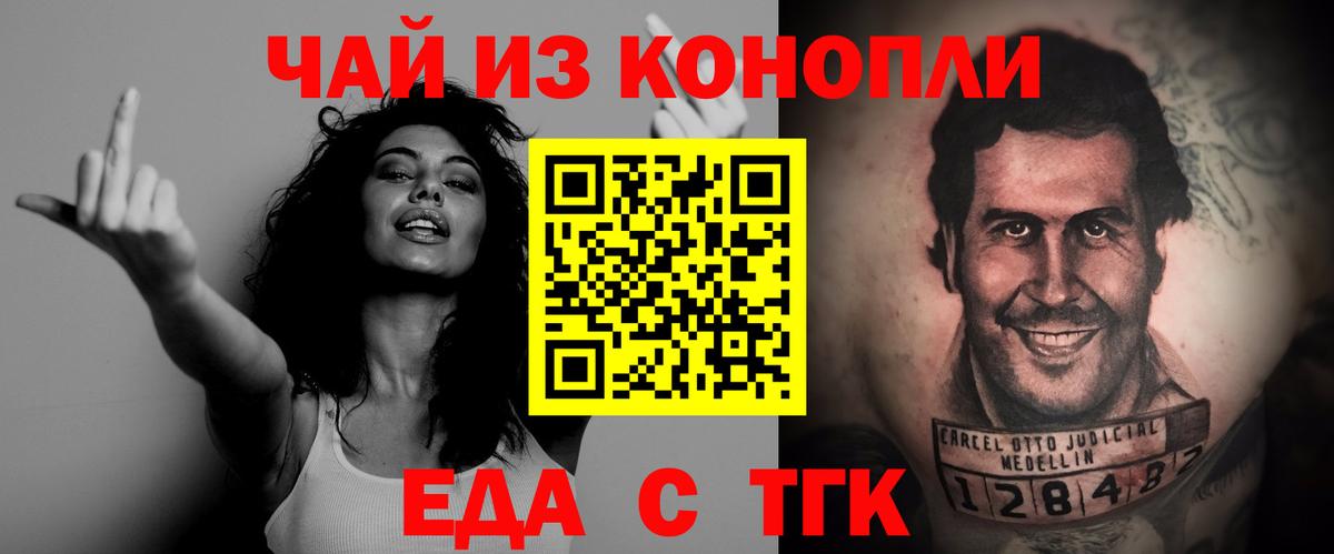 Чистополь  Еда ТГК марихуана  Вход с VPN 