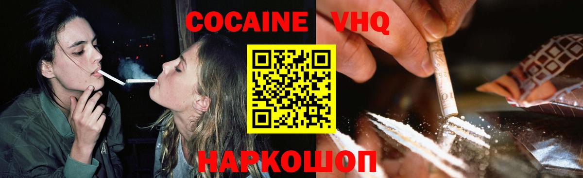 COCAIN 98% Чистополь