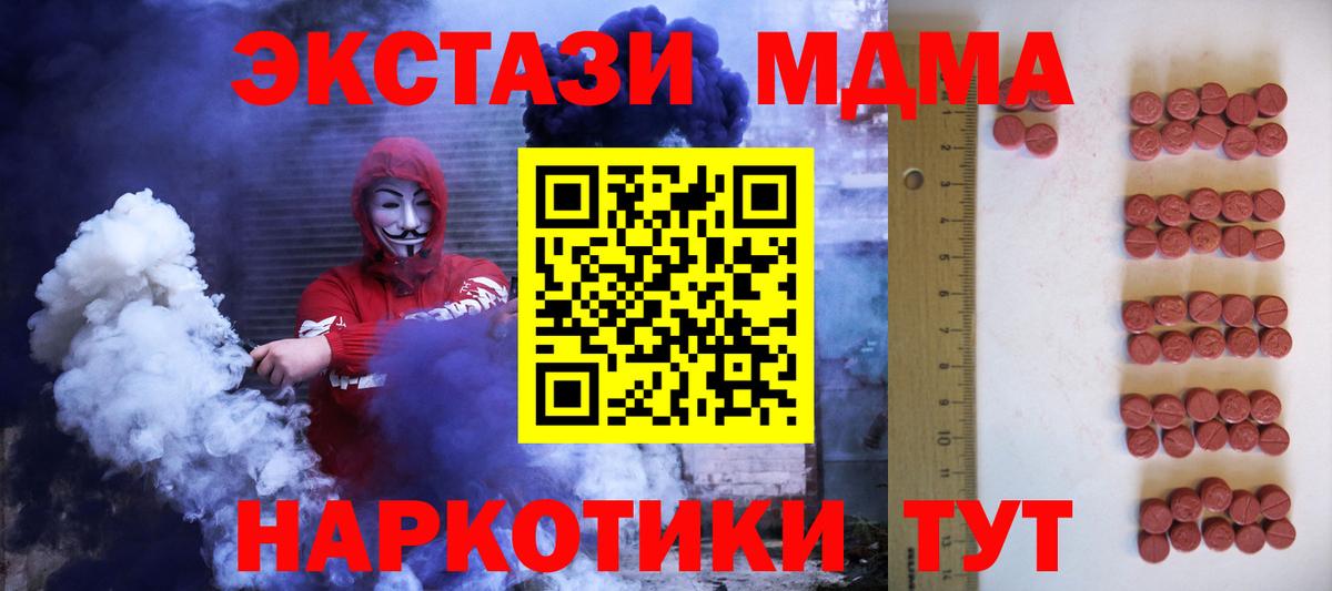 Экстази Дубай  ЭКСТАЗИ TESLA  где найти   Чистополь  Вход с VPN 