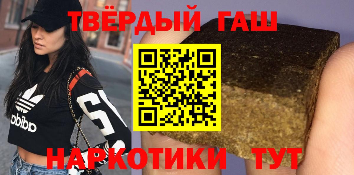 ГАШИШ Cannabis  ГАШ ice o lator  Вход с VPN  Чистополь 