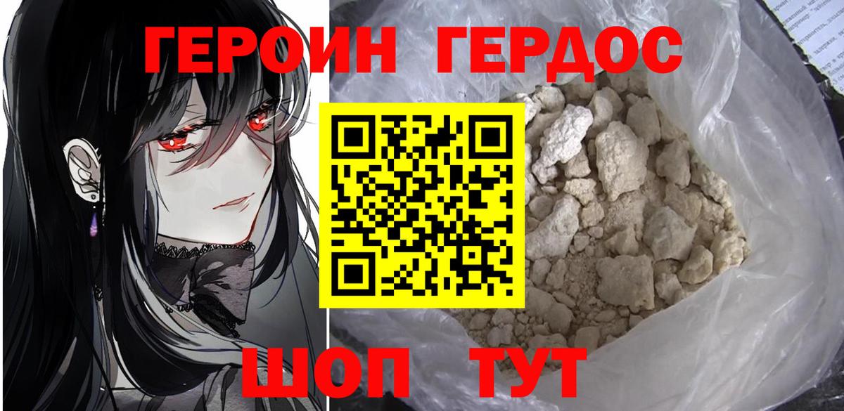 Героин хмурый  Вход с VPN  ГЕРОИН  Чистополь 