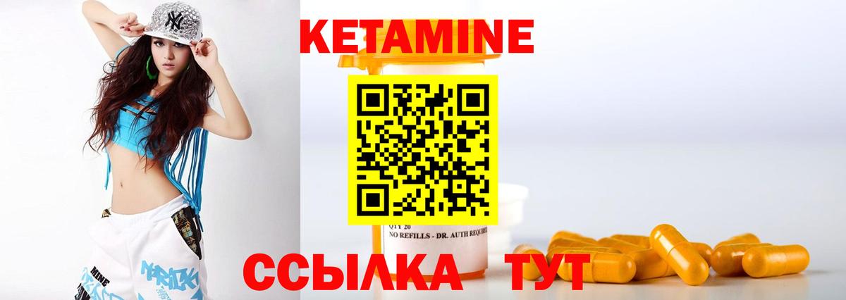 Кетамин ketamine  Вход с VPN  Чистополь  Кетамин ketamine 