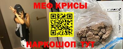 мяу мяу кристалл Лесосибирск