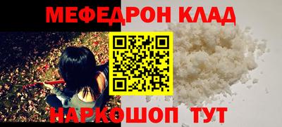 мяу мяу кристалл Лесосибирск