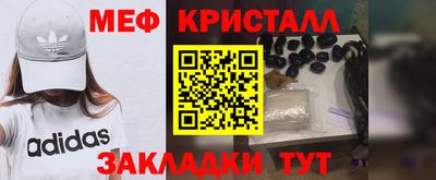 мяу мяу кристалл Лесосибирск