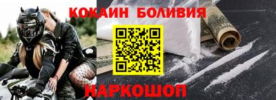 кокаин VHQ Ливны