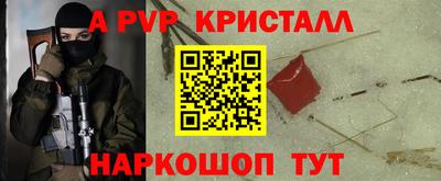 мяу мяу кристалл Лесосибирск
