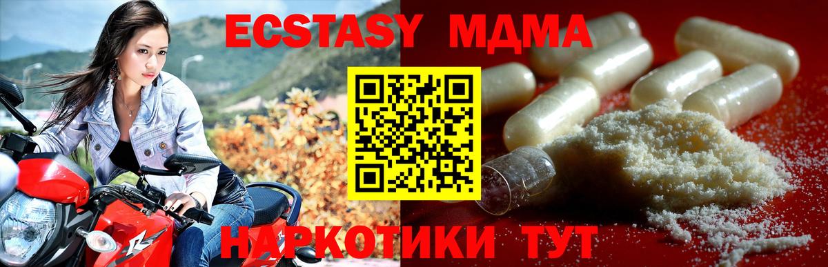 МДМА  Вход с VPN  Чистополь  MDMA VHQ 