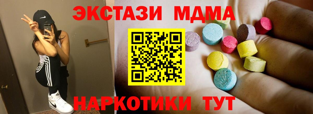 MDMA crystal Чистополь