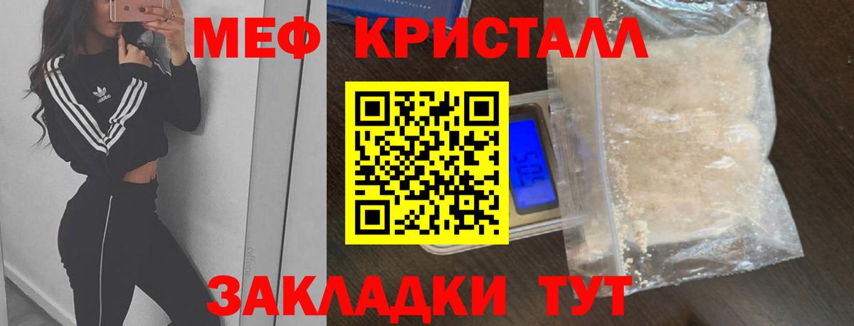 Чистополь  Мефедрон кристаллы  Вход с VPN  Мефедрон  МЯУ-МЯУ кристаллы 