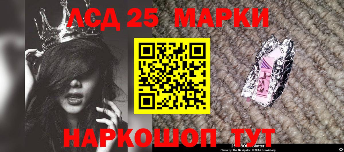 Марки 25I-NBOMe 1500мкг Чистополь