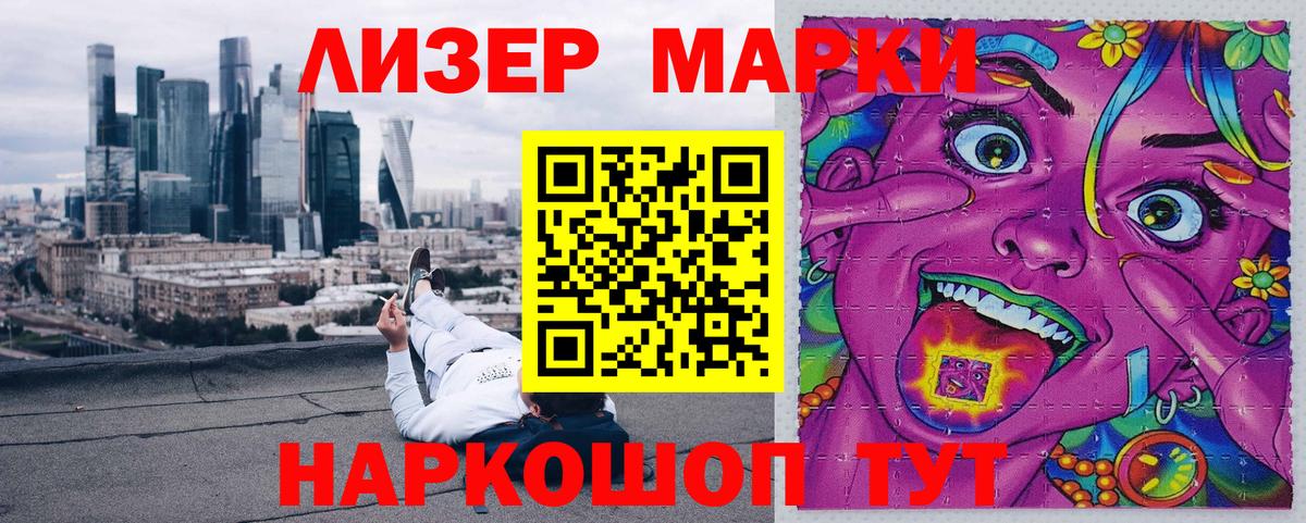 Наркотические марки 1,5мг  Вход с VPN  Чистополь 