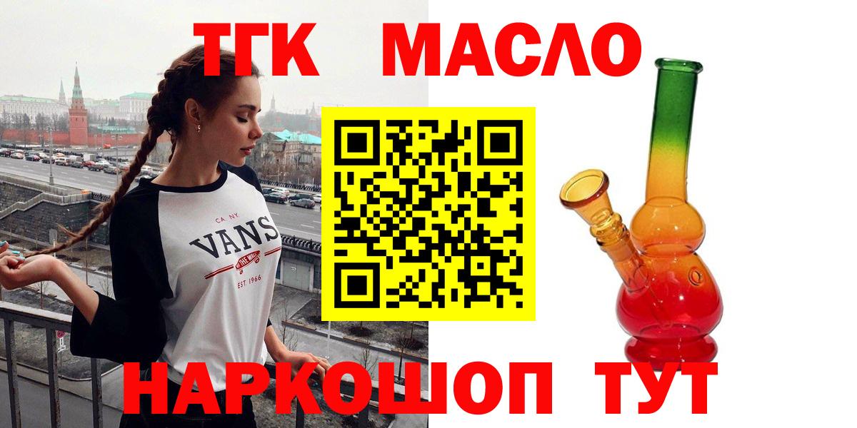 сколько стоит  ТГК гашишное масло  Чистополь  Вход с VPN  ТГК концентрат 